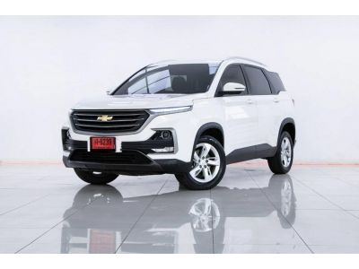 2020 CHEVROLET CAPTIVA 1.5 LS ผ่อน 5,016 บาท 12 เดือนแรก รูปที่ 1