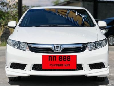 HONDA CIVIC 1.8 S I-VTEC A/T ปี 2013 รูปที่ 1