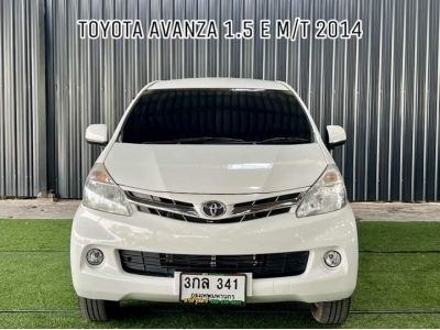 Toyota Toyota Avanza 1.5 E M/T ปี 2014 รูปที่ 1