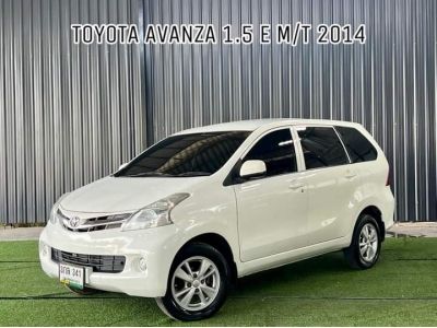 Toyota Toyota Avanza 1.5 E M/T ปี 2014 รูปที่ 1