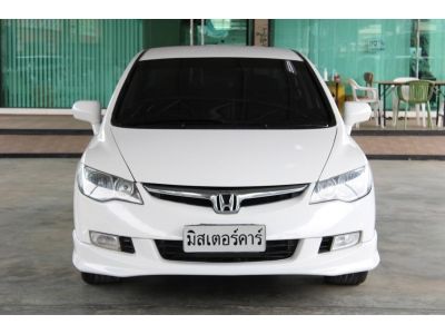 2008 HONDA CIVIC FD 1.8 E *ฟรีดาวน์ แถมประกันภัย อนุมัติเร็ว  ผ่านง่าย รูปที่ 1