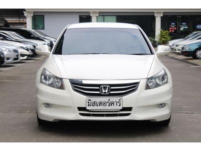 2011 HONDA ACCORD 2.0 EL *ฟรีดาวน์ แถมประกันภัย อนุมัติเร็ว ผ่านง่าย รูปที่ 1