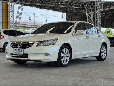 2012 HONDA ACCORD 2.0 EL A/T สีขาว รูปที่ 1