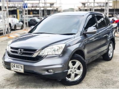 2010 Honda Crv 2.0 E เครดิตดีฟรีดาวน์ ดอกเบี้ยพิเศษสำหรับ ลูกค้าเครดิตดี เริ่มต้น 2.xx รูปที่ 1