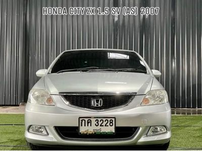 Honda City ZX 1.5 SV (AS) A/T ปี 2007 รูปที่ 1