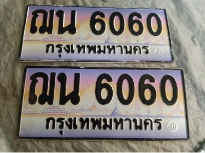 ขายทะเบียนประมูลแถมรถ 40k เท่านั้น รูปที่ 1