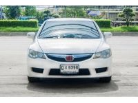 HONDA CIVIC FD 1.8E  CVT WISE EDITION 2010 AT สีขาว รูปที่ 1