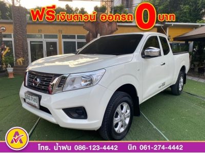 NISSAN NP300 KINGCAB 2.5 E ปี 2020 รูปที่ 1