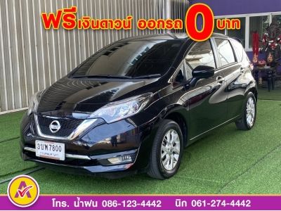 NISSAN  NOTE 1.2 VL  ปี 2022 รูปที่ 1