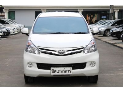 2014 TOYOTA AVANZA 1.5 G *ฟรีดาวน์ แถมประกันภัย อนุมัติเร็ว รูปที่ 1