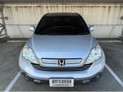 2007 Honda CRV 2.4 EL 4WD ขายถูก รถบ้านสวยดูแลดี รูปที่ 1