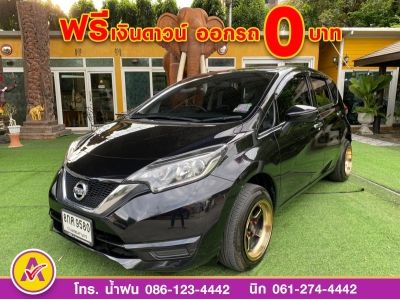 NISSAN NOTE 1.2 V ปี 2018 รูปที่ 1