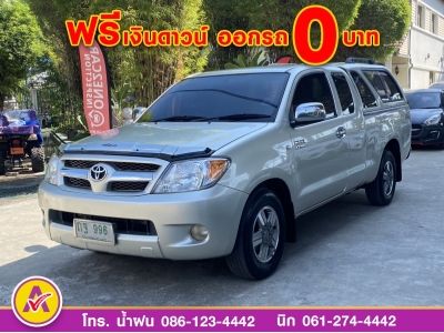 TOYOTA VIGO CAB 2.7 G  ปี 2008 รูปที่ 1