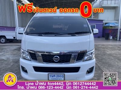 NISSAN  URVAN NV350 2.5 ดีเซล ปี 2017 รูปที่ 1