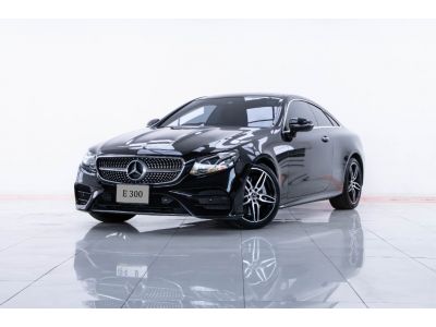 2018 MERCEDES-BENZ E-CLASS E300 COUPE AMG DYNAMIC W238 ผ่อน  22,314   บาท 12 เดือนแรก รูปที่ 1