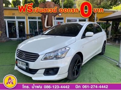 SUZUKI CIAZ 1.2 GL ปี 2020 รูปที่ 1