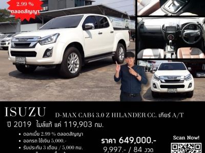 ISUZU D-MAX CAB4 3.0 Z HILANDER CC. ปี 2019 สี ขาว เกียร์ Auto รูปที่ 1