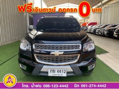 Chevrolet Colorado 4 ประตู 2.8 4WD LTZ Z71 ปี 2016 รูปที่ 1