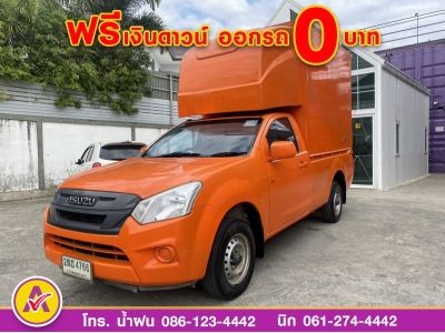 ISUZU D-MAX SPARK 1.9 S ตู้ทึบ ปี 2018 รูปที่ 1