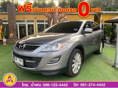 MAZDA CX-9 3.7 4WD ปี 2010 รูปที่ 1