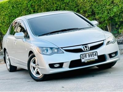 Honda Civic 1.8 S ปี10 รูปที่ 1