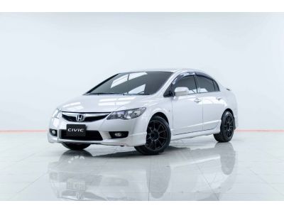 2009 HONDA CIVIC FD 1.8 S ผ่อน 2,871 บาท 12เดือนแรก รูปที่ 1