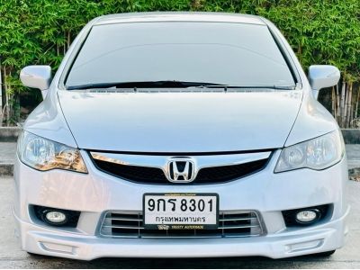 Honda CIVIC 1.8E AS ปี 2010* รูปที่ 1