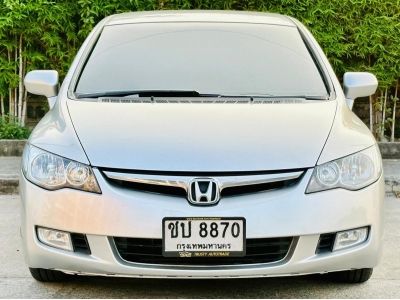 Honda Civic 1.8 S AS ปี07 รูปที่ 1