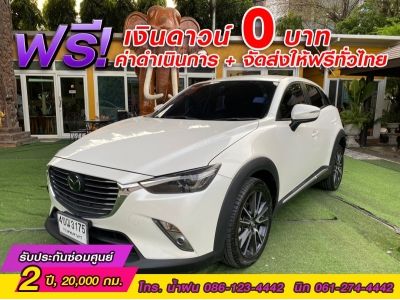 MAZDA  CX-3 1.5XDL ปี 2020 รูปที่ 1