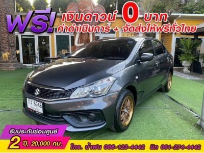 SUZUKI  CIAZ 1.2 GL   ปี 2021 รูปที่ 1