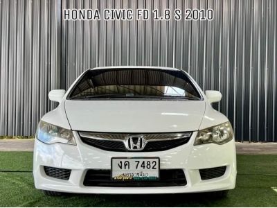 Honda Civic 1.8S A/T ปี2010 รูปที่ 1