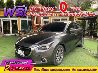 MAZDA 2 SKYACTIV 1.5XD SPORT HIGH PLUS ปี 2020 รูปที่ 1