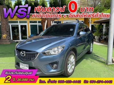 MAZDA CX-5 2.2 XDL AWD ดีเซล ปี 2016 รูปที่ 1