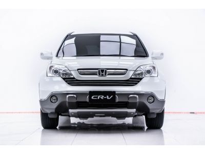 2008 HONDA CR-V 2.4 EL  4WD รูปที่ 1