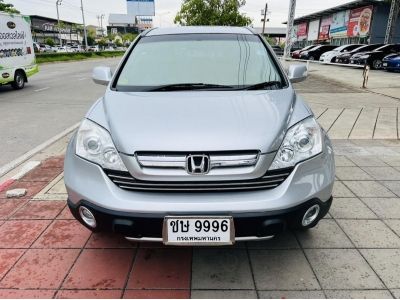 2007 HONDA CRV 2.0 E รูปที่ 1