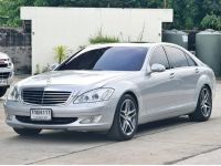 MERCEDES BENZ S300L V6 ปี 2009 รูปที่ 1