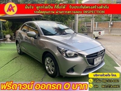 MAZDA 2 SKYACTIV G 1.3 STARDARD ปี 2019 รูปที่ 1