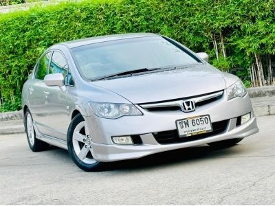 Honda Civic 1.8 E AS ปี 2007 รูปที่ 1