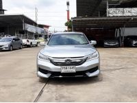 ACCORD 2.0 E	2018 รูปที่ 1