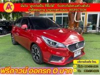 MG New MG3 1.5 X ปี 2022 รูปที่ 1