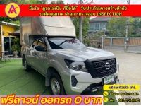 NISSAN NAVARA CAB 2.5SL  ปี 2022 รูปที่ 1