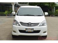 2011 TOYOATA INNOVA 2.0 V รูปที่ 1