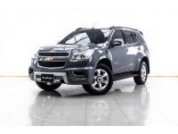 2013 CHEVROLET TRAILBLAZER 2.8 LTZ 4WD   ผ่อน 3,910 บาท 12 เดือนแรก รูปที่ 1