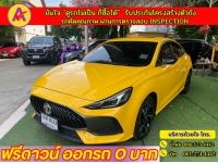 MG New MG 5 1.5 X I-Smart   ปี 2023 รูปที่ 1