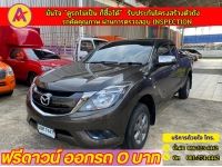 MAZDA BT-50 PRO FREESTYLE CAB 2.2V ปี 2019 รูปที่ 1