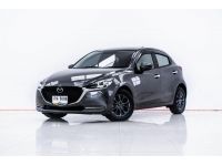 2020 MAZDA2 1.3 HIGH CONNECT 5DR รูปที่ 1