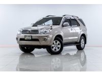 2010 TOYOTA   FORTUNER 3.0 V 4WD รูปที่ 1