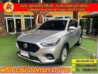 MG ZS 1.5Dplus ปี 2022 รูปที่ 1