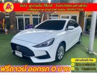 MG 5 15C ปี 2022 รูปที่ 1