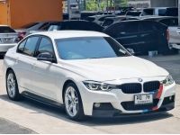 BMW 320d M-Performance F30 ปี 2018 รูปที่ 1